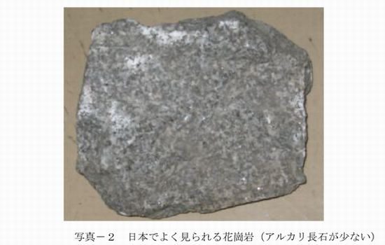 写真-2 日本でよく見られる花崗岩（アルカリ長石が少ない）