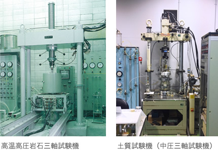 高温高圧岩石三軸試験機・土質試験機（中圧三軸試験機）