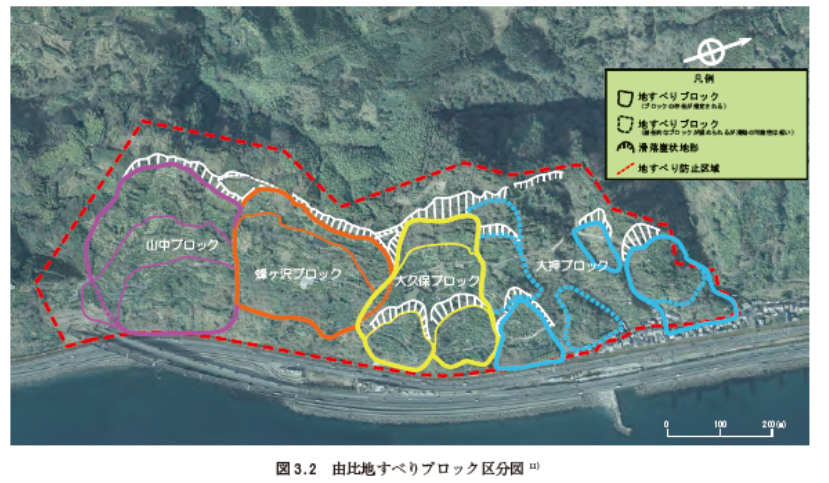 由比地すべりブロック区分図