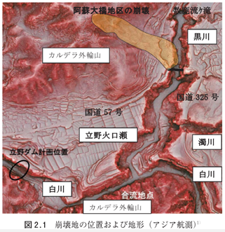 崩壊地の位置および地形