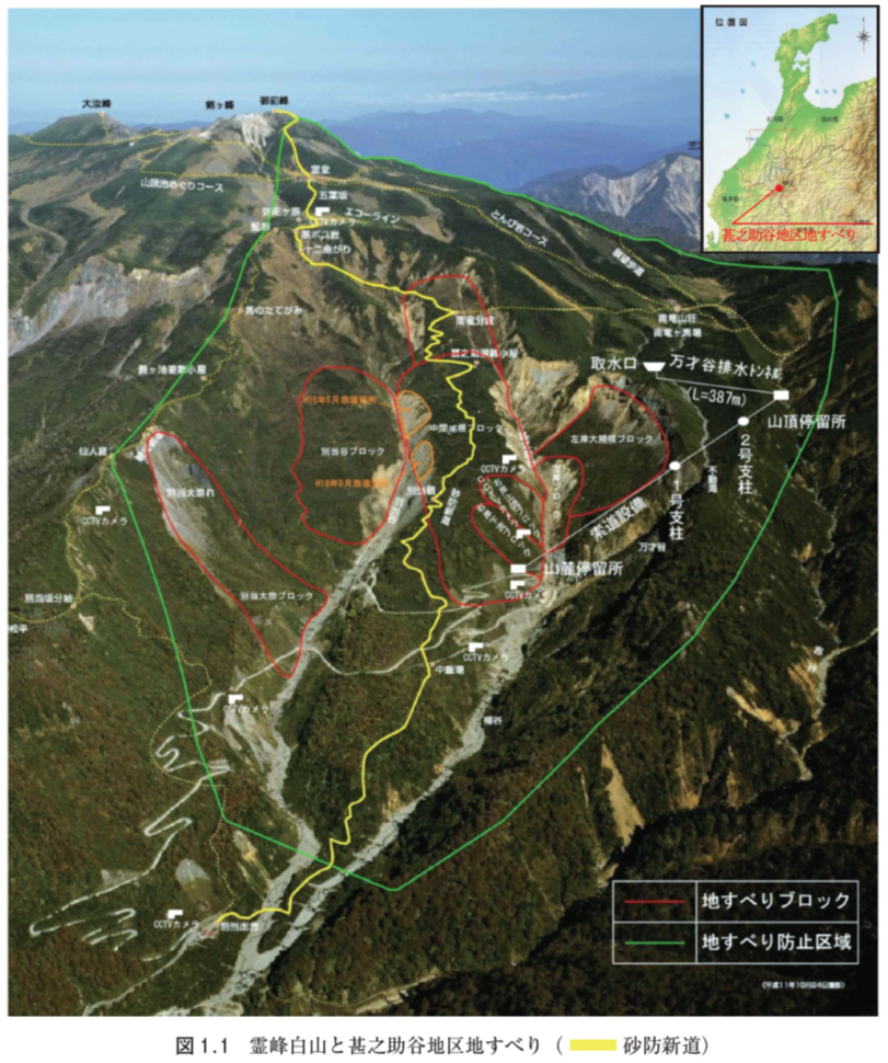 霊峰白山と甚之助地区地すべり